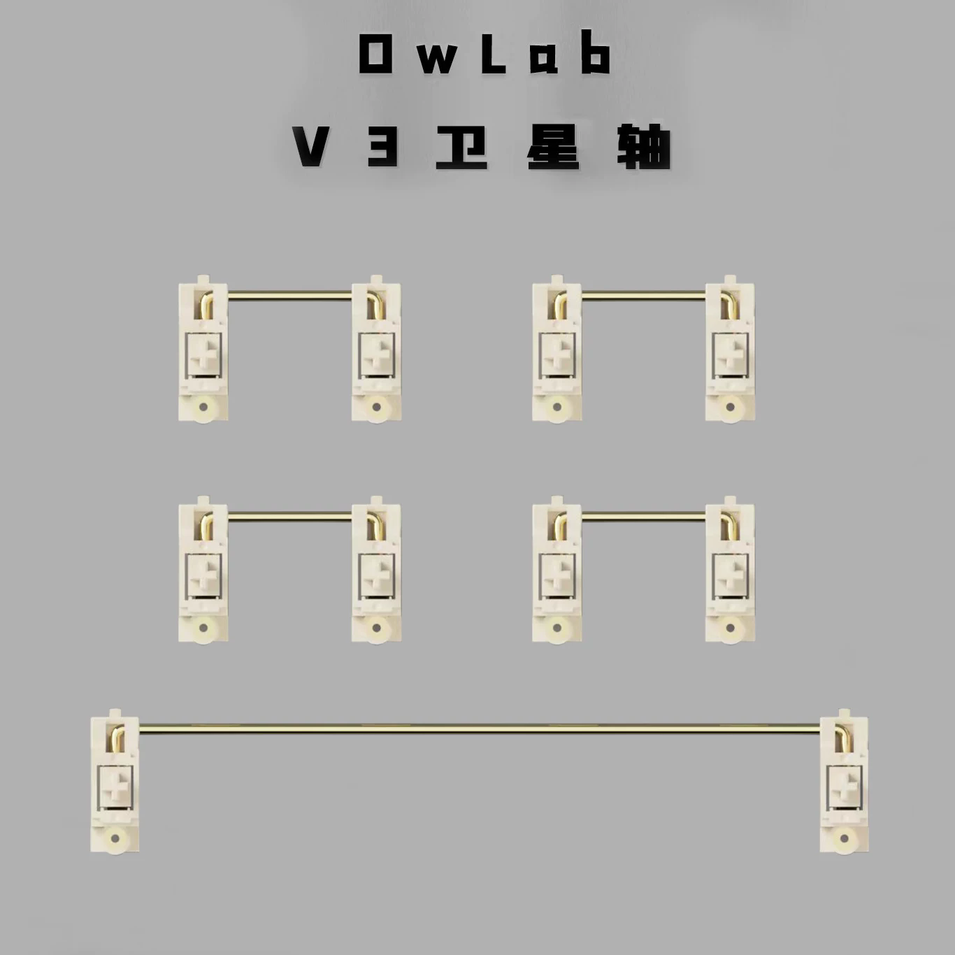 Stabilizer Screw In - OwLab V3 PCBスタビライザー 精密衛星構造 溶解潤滑済みPCBネジ 衛星軸